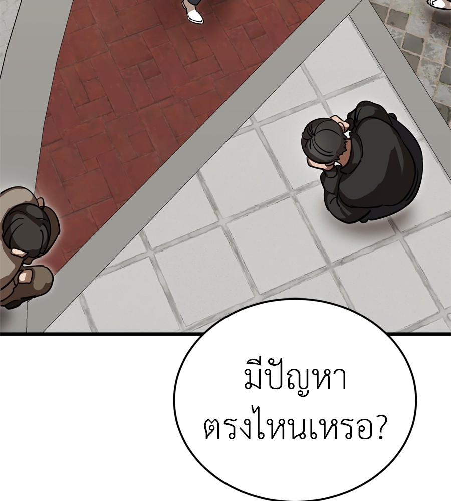 Reincarnation Path of The Underworld King ยอมรา ผู้พิพากษาจากนรก ตอนที่ 35 page 216