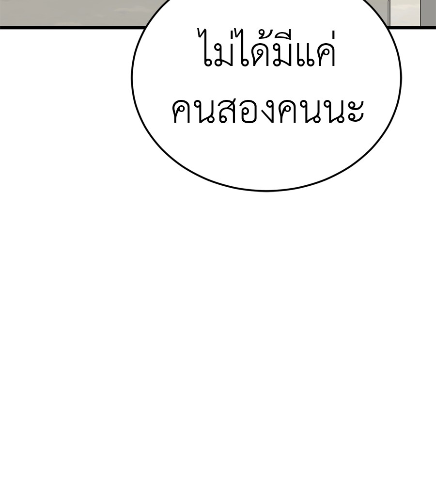 Reincarnation Path of The Underworld King ยอมรา ผู้พิพากษาจากนรก ตอนที่ 35 page 219