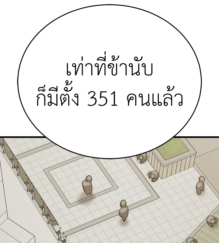 Reincarnation Path of The Underworld King ยอมรา ผู้พิพากษาจากนรก ตอนที่ 35 page 220