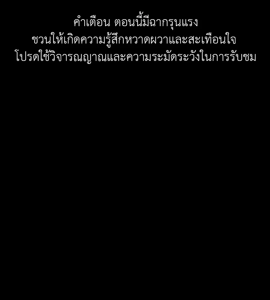 Reincarnation Path of The Underworld King ยอมรา ผู้พิพากษาจากนรก ตอนที่ 36 page 0