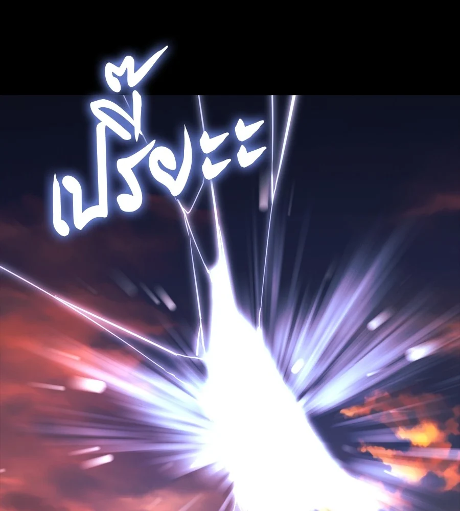 Reincarnation Path of The Underworld King ยอมรา ผู้พิพากษาจากนรก ตอนที่ 36 page 1