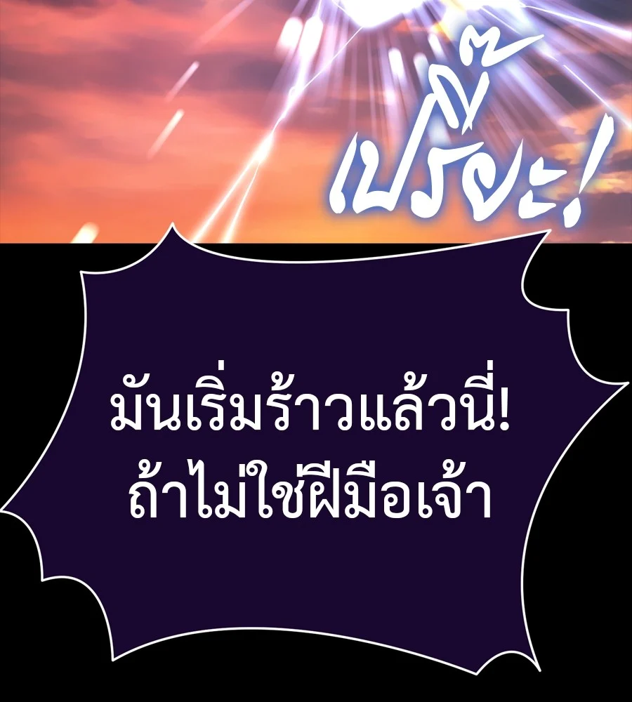 Reincarnation Path of The Underworld King ยอมรา ผู้พิพากษาจากนรก ตอนที่ 36 page 2