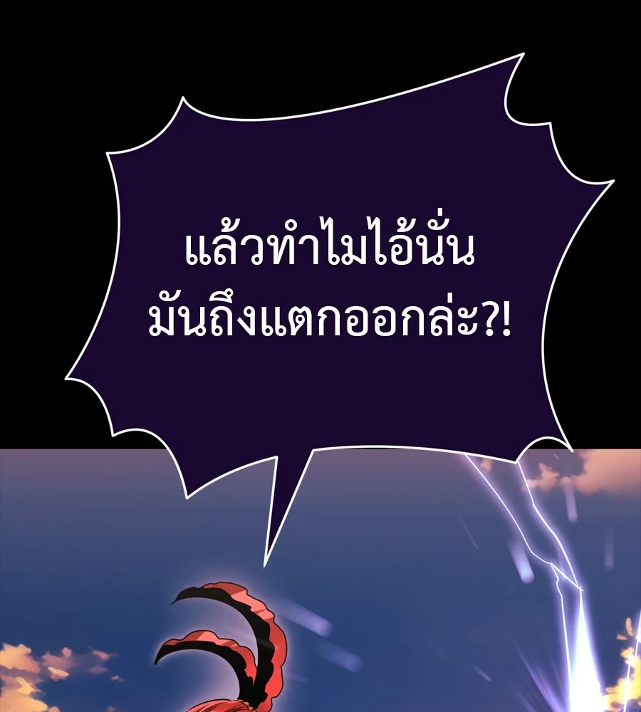 Reincarnation Path of The Underworld King ยอมรา ผู้พิพากษาจากนรก ตอนที่ 36 page 3
