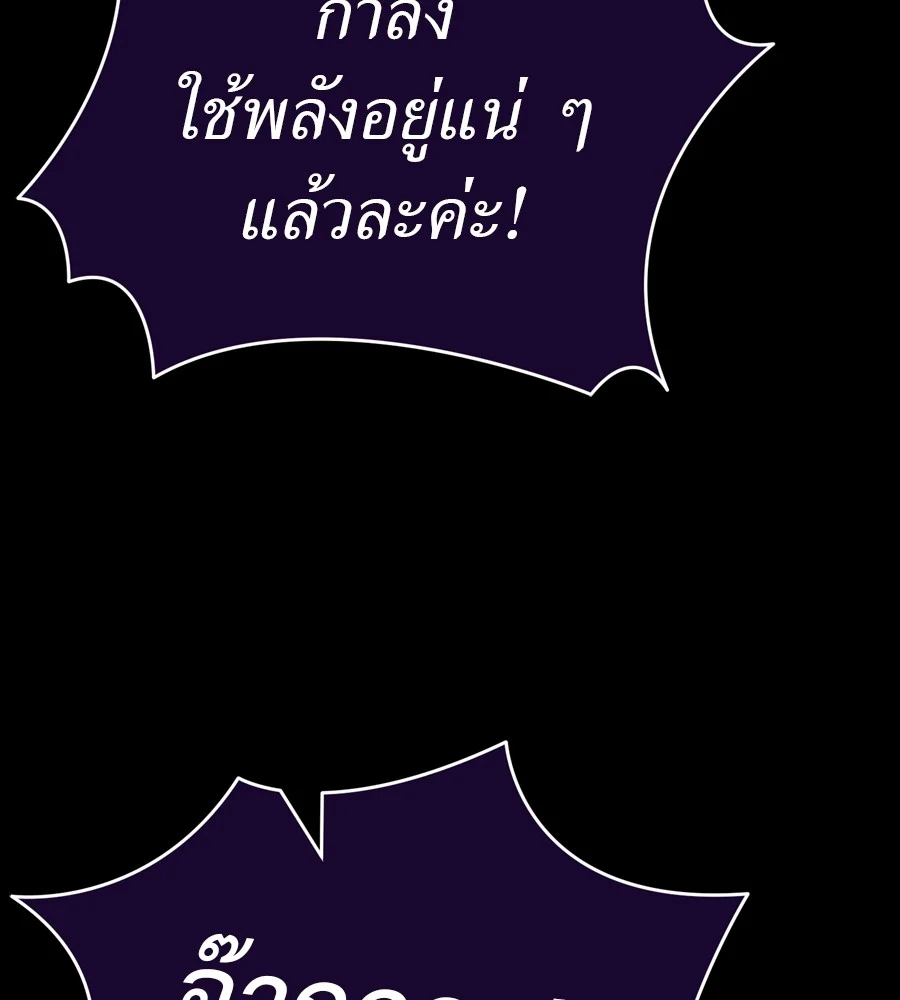 Reincarnation Path of The Underworld King ยอมรา ผู้พิพากษาจากนรก ตอนที่ 36 page 7