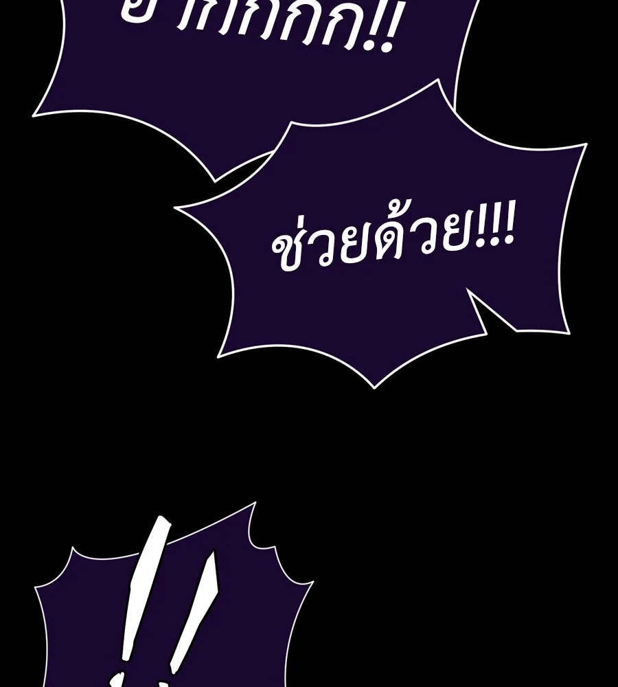 Reincarnation Path of The Underworld King ยอมรา ผู้พิพากษาจากนรก ตอนที่ 36 page 8