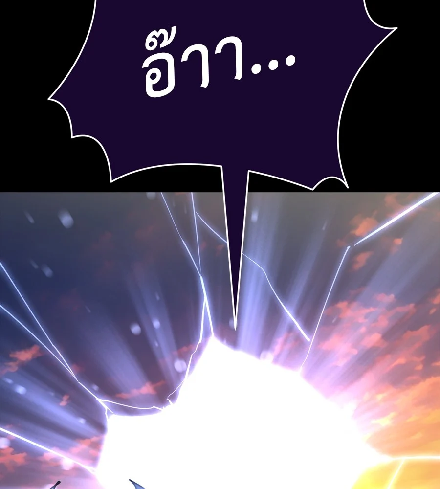 Reincarnation Path of The Underworld King ยอมรา ผู้พิพากษาจากนรก ตอนที่ 36 page 12