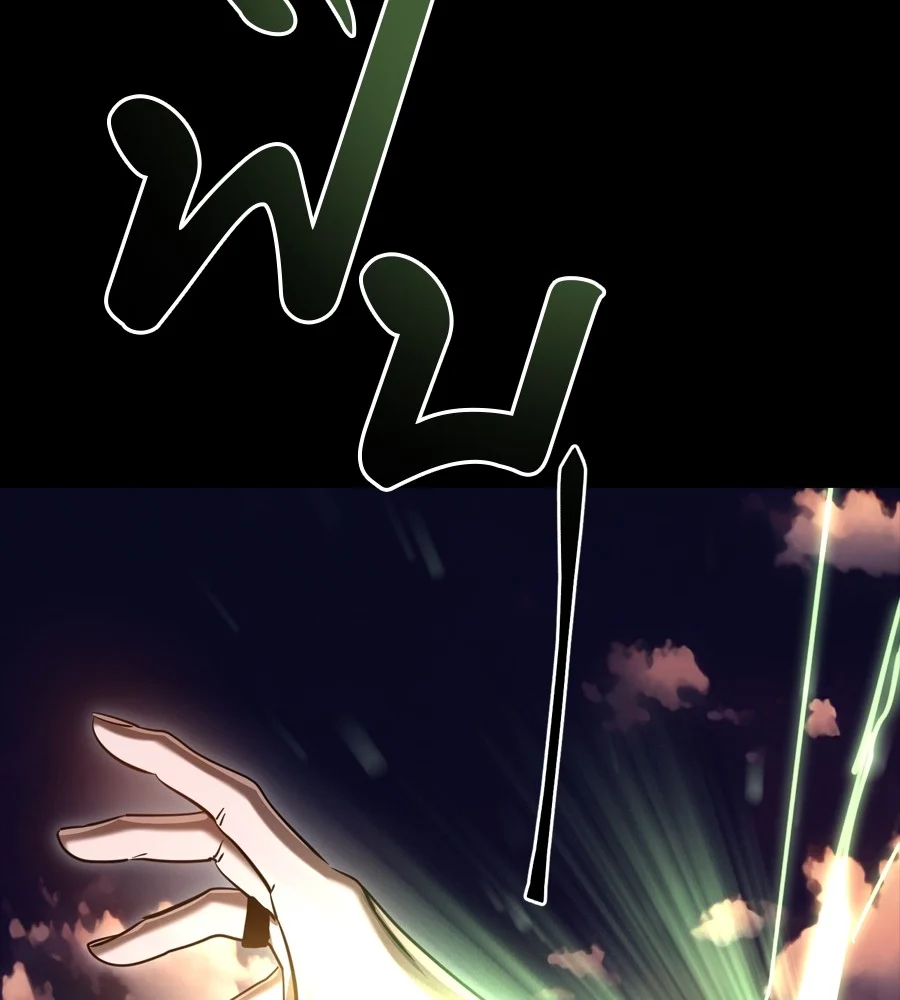 Reincarnation Path of The Underworld King ยอมรา ผู้พิพากษาจากนรก ตอนที่ 36 page 18