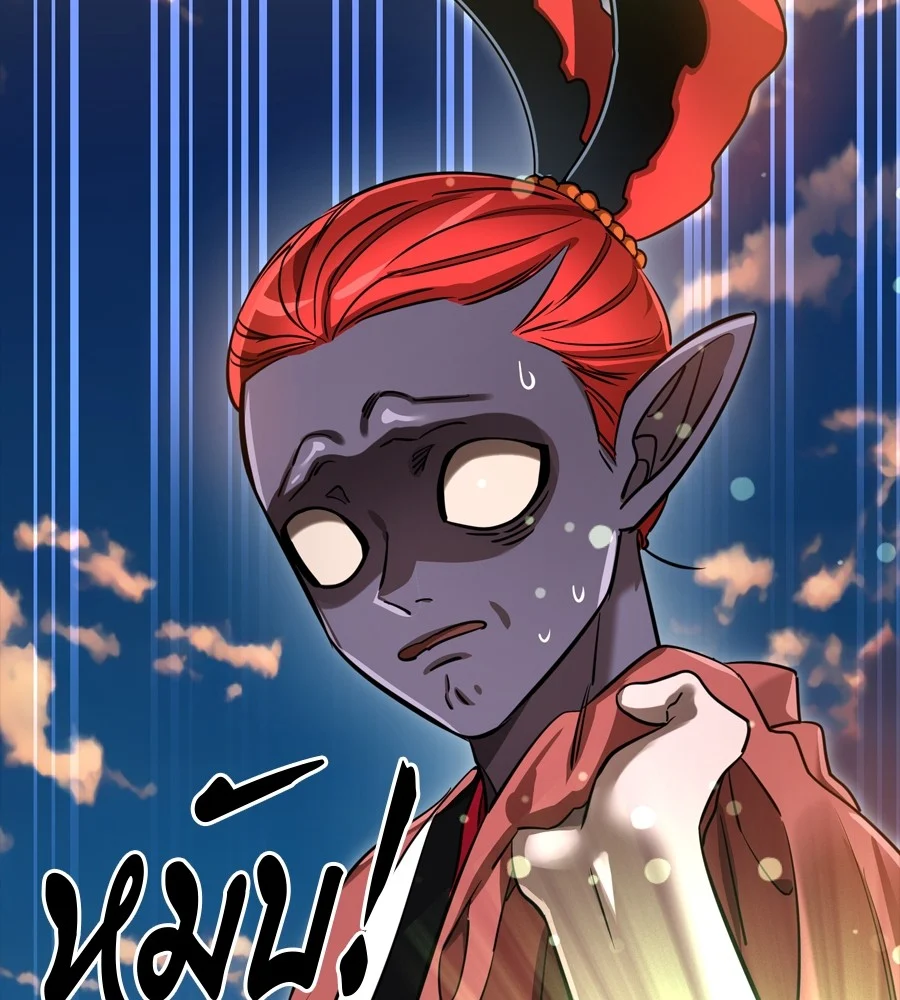 Reincarnation Path of The Underworld King ยอมรา ผู้พิพากษาจากนรก ตอนที่ 36 page 21