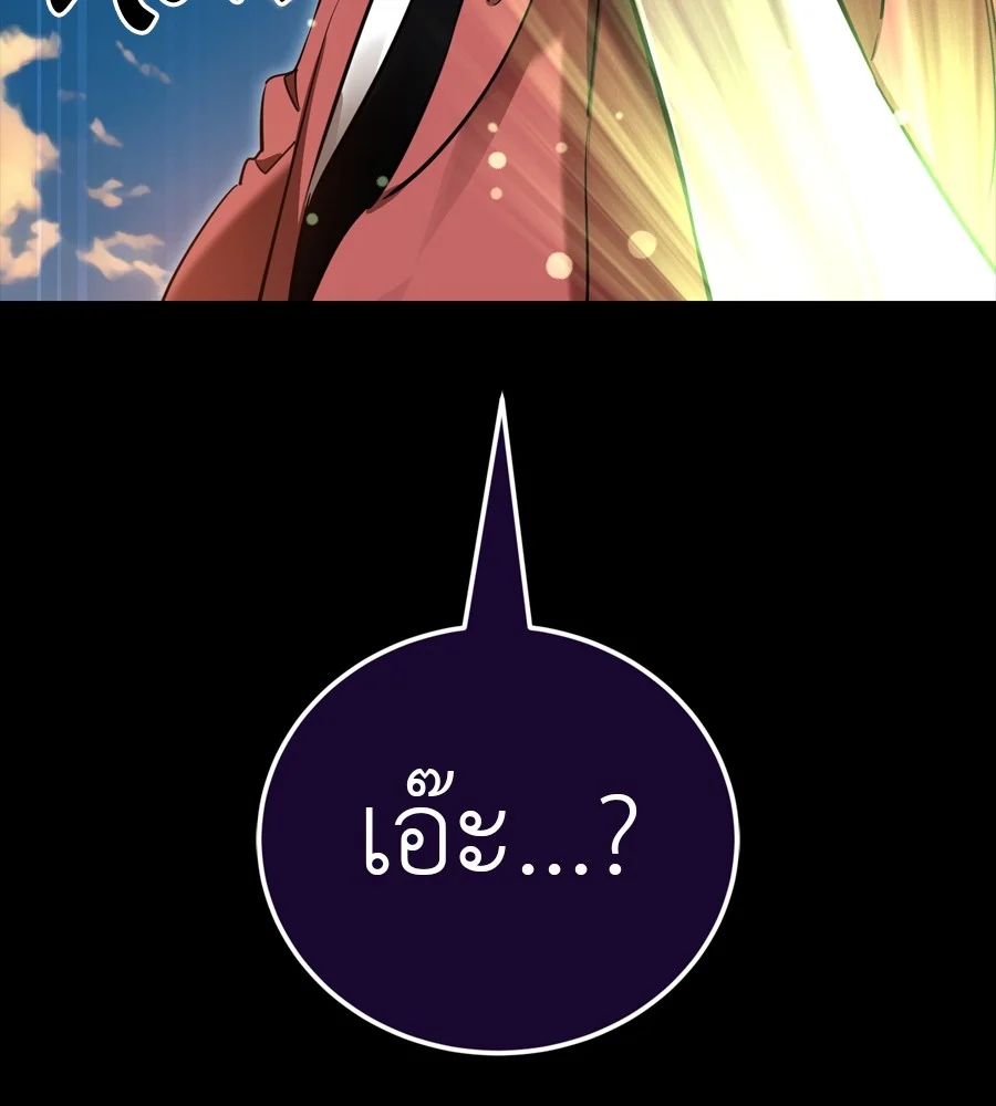 Reincarnation Path of The Underworld King ยอมรา ผู้พิพากษาจากนรก ตอนที่ 36 page 22