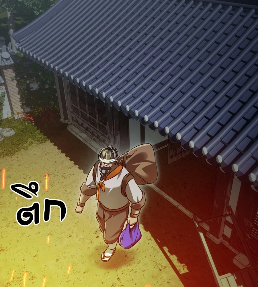 Reincarnation Path of The Underworld King ยอมรา ผู้พิพากษาจากนรก ตอนที่ 36 page 27