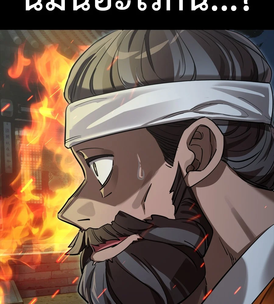 Reincarnation Path of The Underworld King ยอมรา ผู้พิพากษาจากนรก ตอนที่ 36 page 32