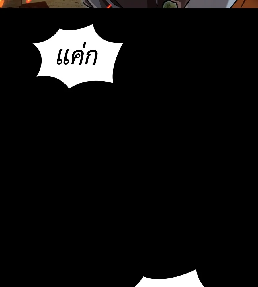 Reincarnation Path of The Underworld King ยอมรา ผู้พิพากษาจากนรก ตอนที่ 36 page 33