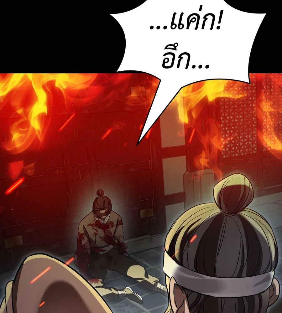 Reincarnation Path of The Underworld King ยอมรา ผู้พิพากษาจากนรก ตอนที่ 36 page 34