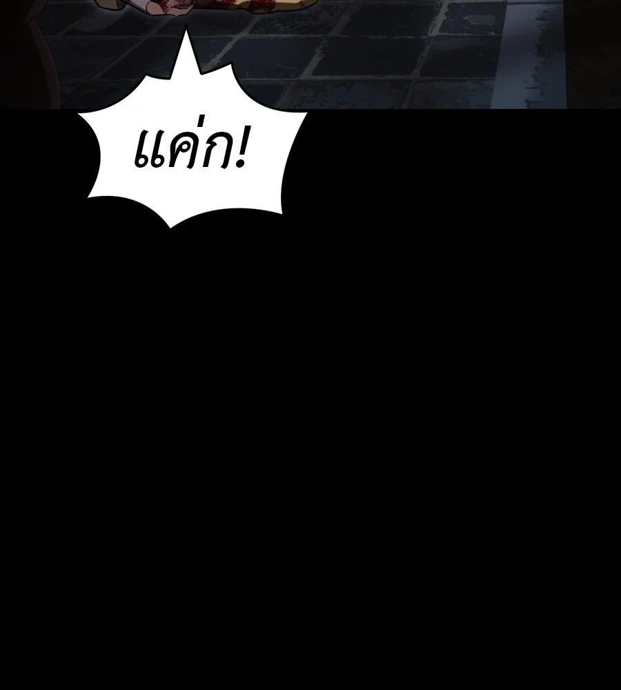 Reincarnation Path of The Underworld King ยอมรา ผู้พิพากษาจากนรก ตอนที่ 36 page 39