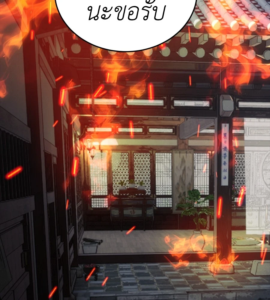 Reincarnation Path of The Underworld King ยอมรา ผู้พิพากษาจากนรก ตอนที่ 36 page 43