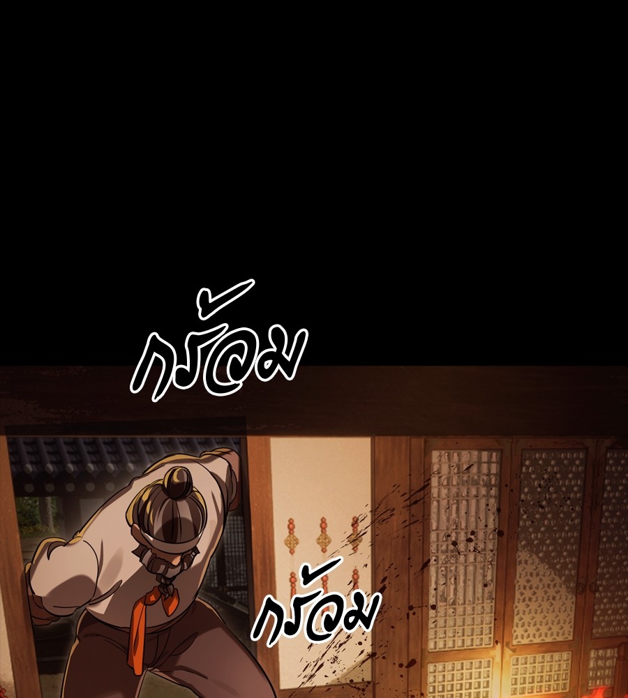 Reincarnation Path of The Underworld King ยอมรา ผู้พิพากษาจากนรก ตอนที่ 36 page 49