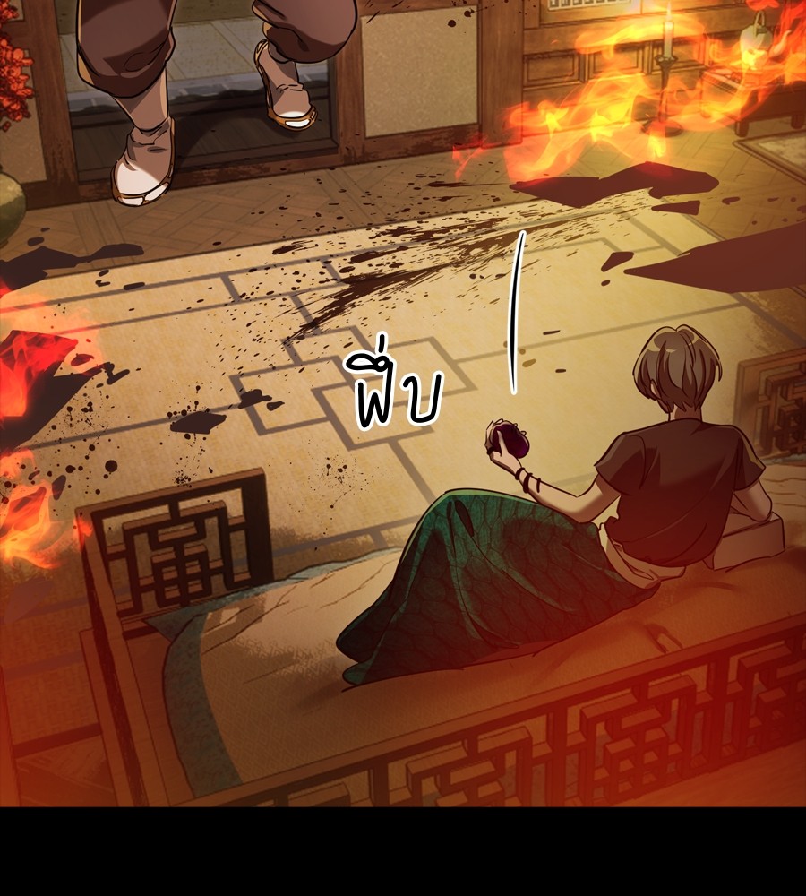 Reincarnation Path of The Underworld King ยอมรา ผู้พิพากษาจากนรก ตอนที่ 36 page 50