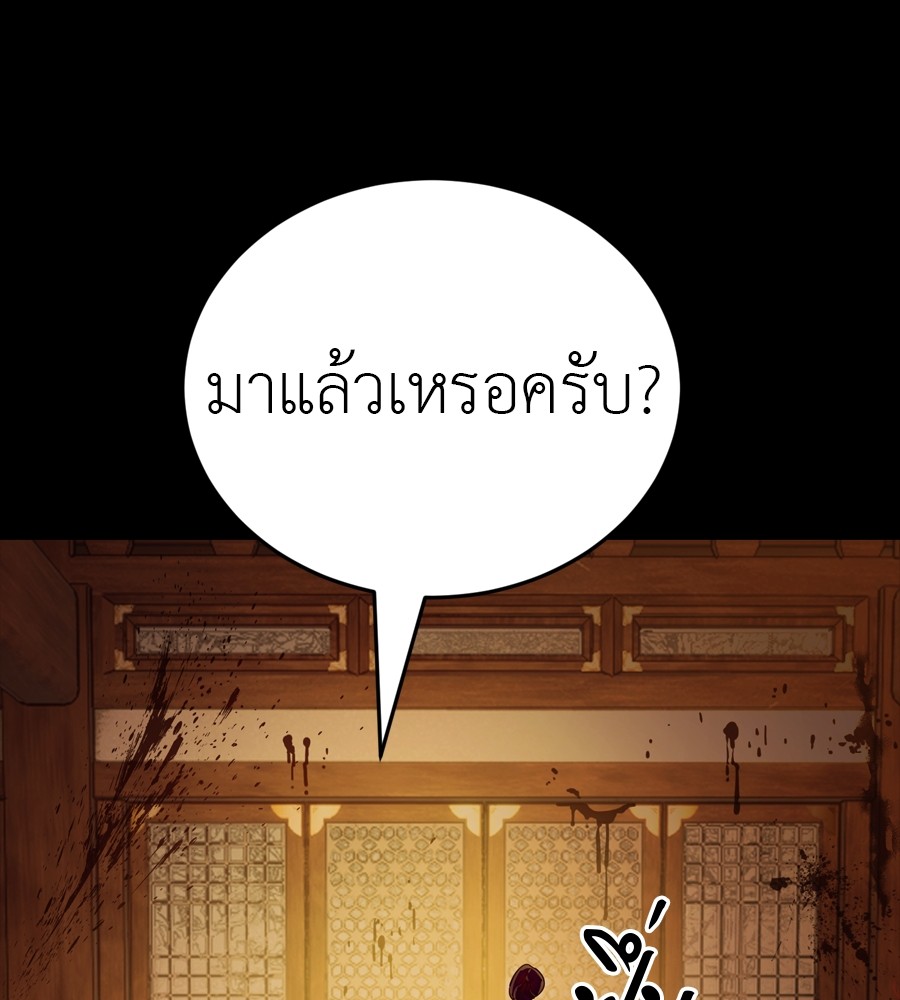 Reincarnation Path of The Underworld King ยอมรา ผู้พิพากษาจากนรก ตอนที่ 36 page 52