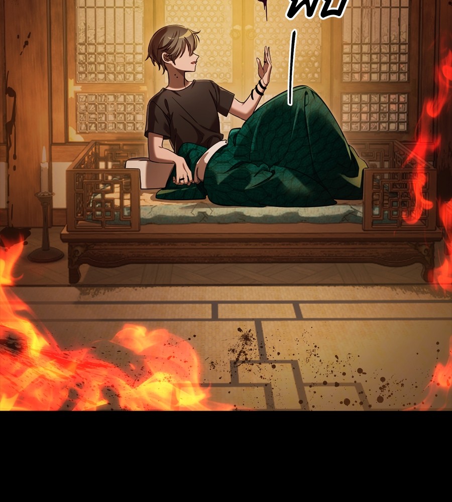 Reincarnation Path of The Underworld King ยอมรา ผู้พิพากษาจากนรก ตอนที่ 36 page 53