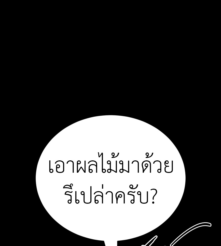 Reincarnation Path of The Underworld King ยอมรา ผู้พิพากษาจากนรก ตอนที่ 36 page 54