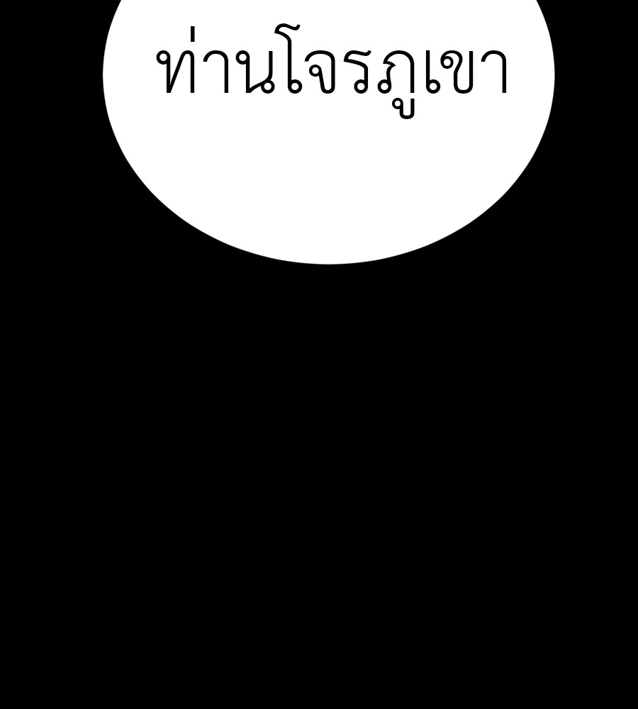 Reincarnation Path of The Underworld King ยอมรา ผู้พิพากษาจากนรก ตอนที่ 36 page 57