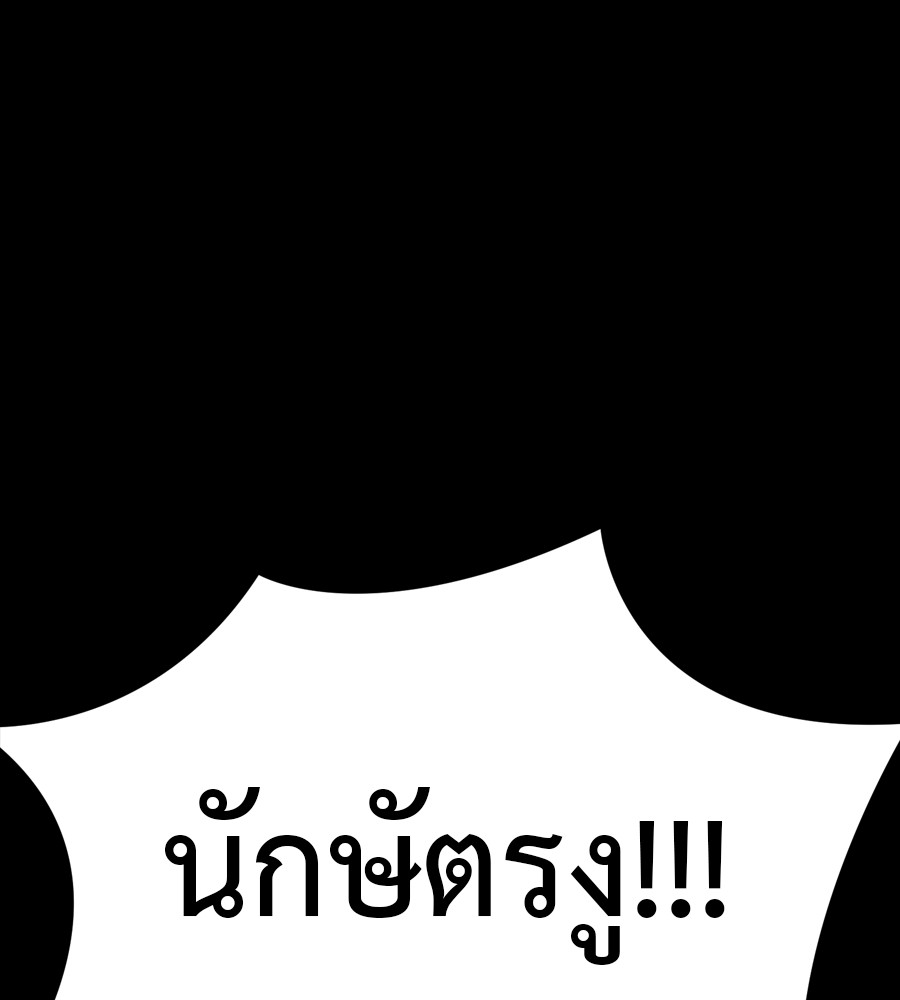 Reincarnation Path of The Underworld King ยอมรา ผู้พิพากษาจากนรก ตอนที่ 36 page 58