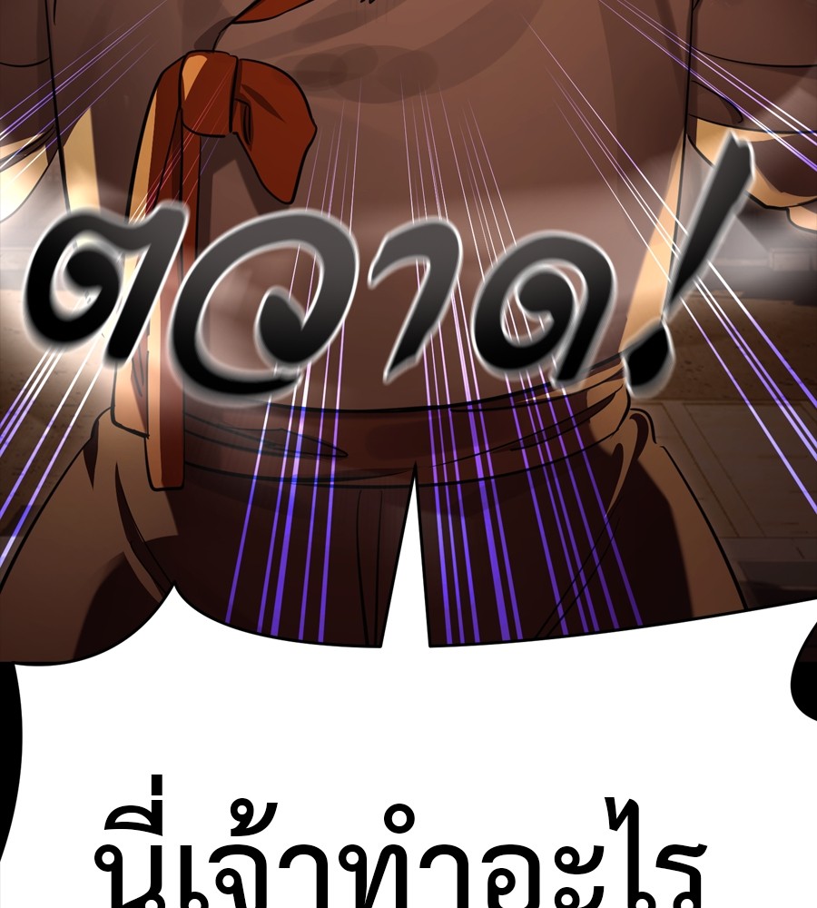 Reincarnation Path of The Underworld King ยอมรา ผู้พิพากษาจากนรก ตอนที่ 36 page 60