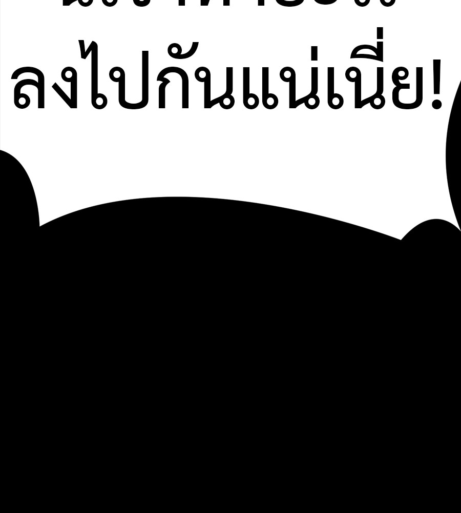 Reincarnation Path of The Underworld King ยอมรา ผู้พิพากษาจากนรก ตอนที่ 36 page 61