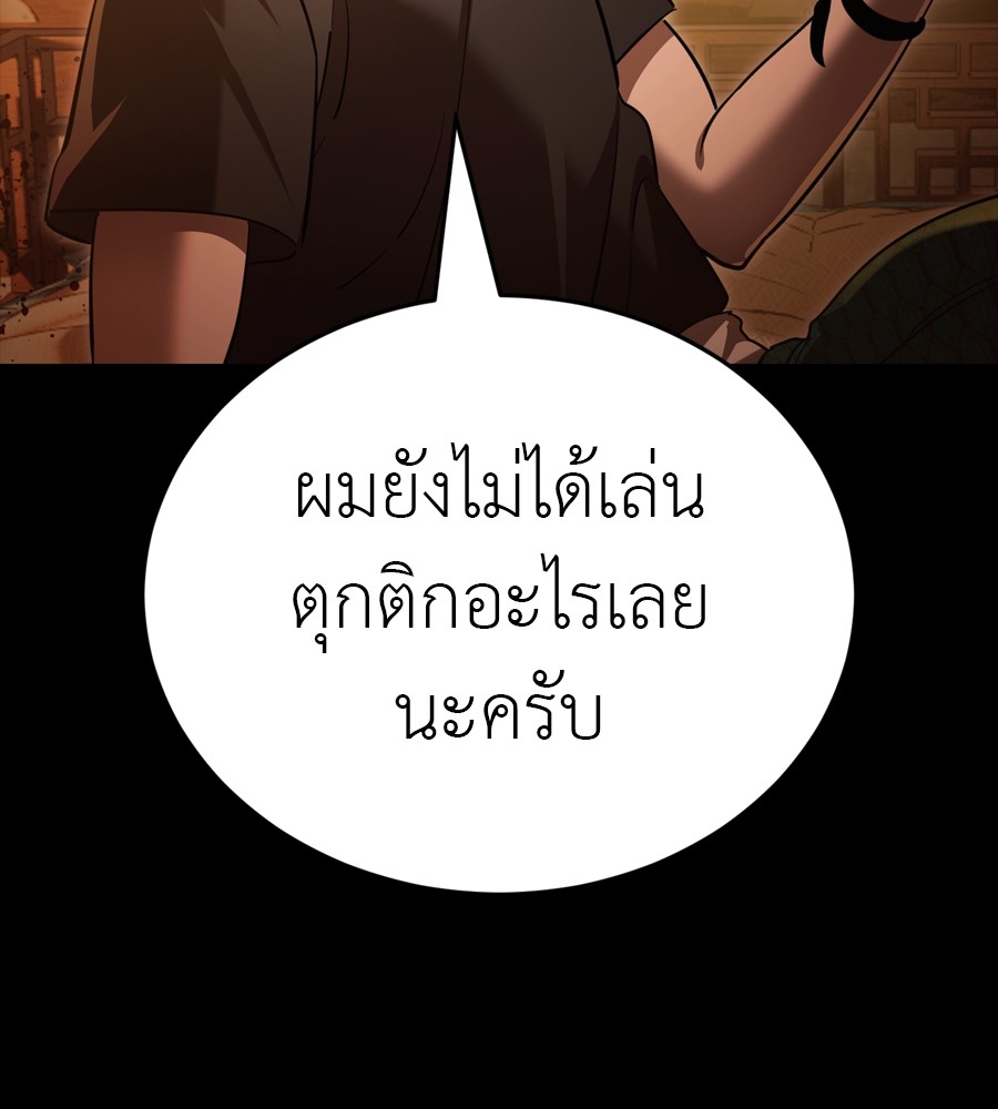 Reincarnation Path of The Underworld King ยอมรา ผู้พิพากษาจากนรก ตอนที่ 36 page 63