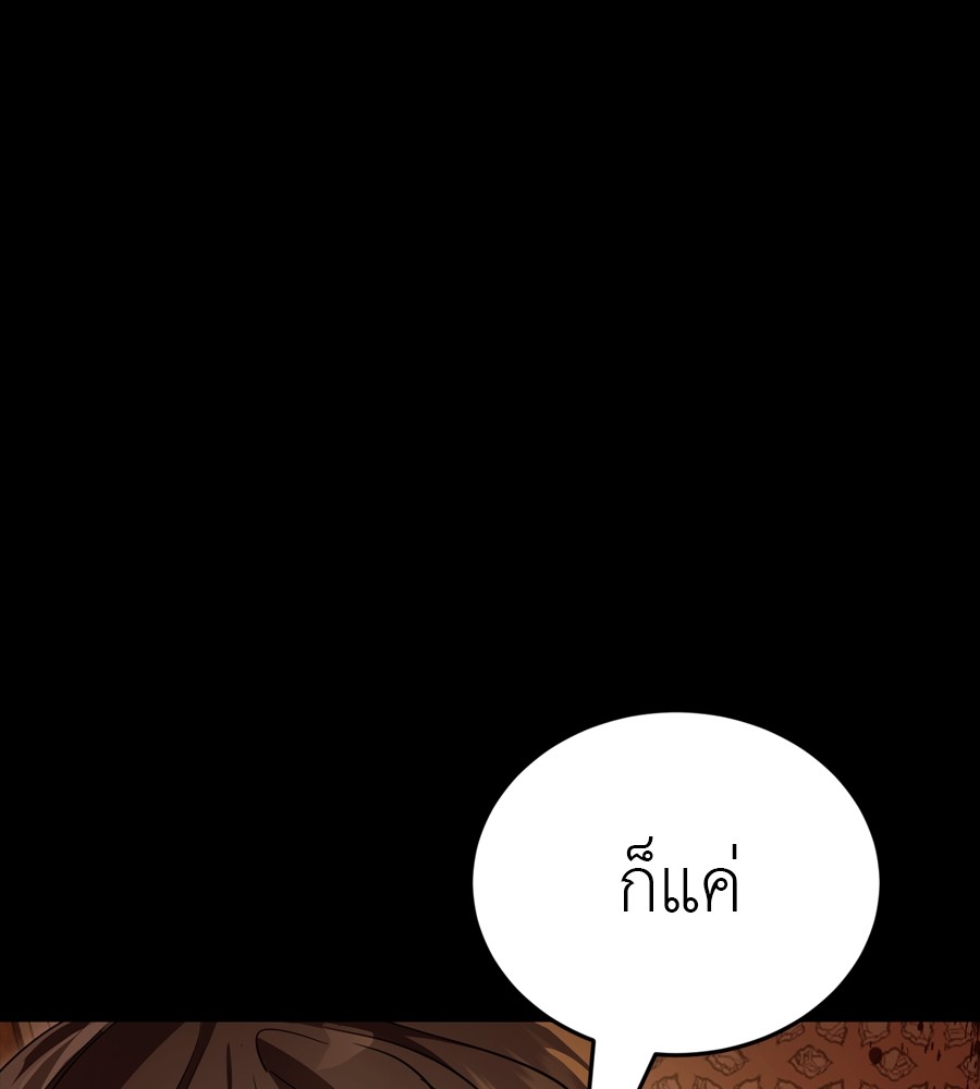 Reincarnation Path of The Underworld King ยอมรา ผู้พิพากษาจากนรก ตอนที่ 36 page 64