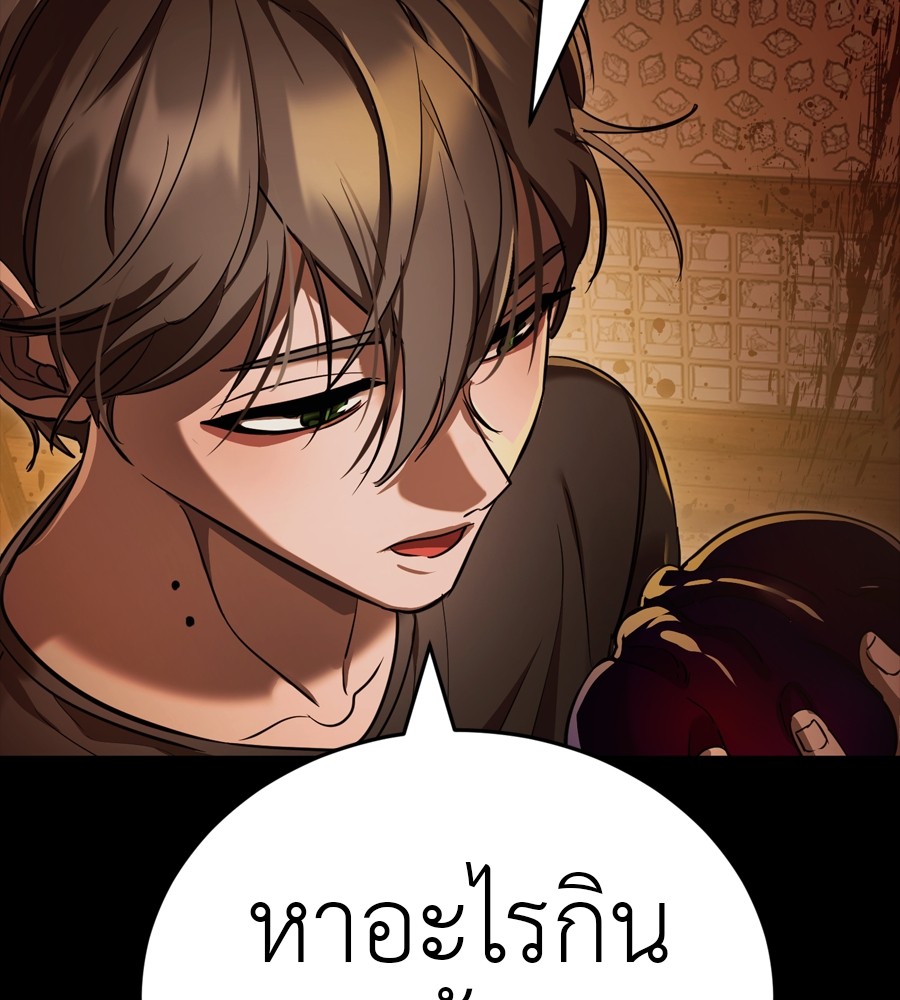 Reincarnation Path of The Underworld King ยอมรา ผู้พิพากษาจากนรก ตอนที่ 36 page 65