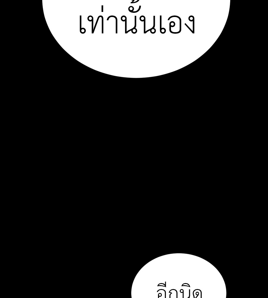 Reincarnation Path of The Underworld King ยอมรา ผู้พิพากษาจากนรก ตอนที่ 36 page 66