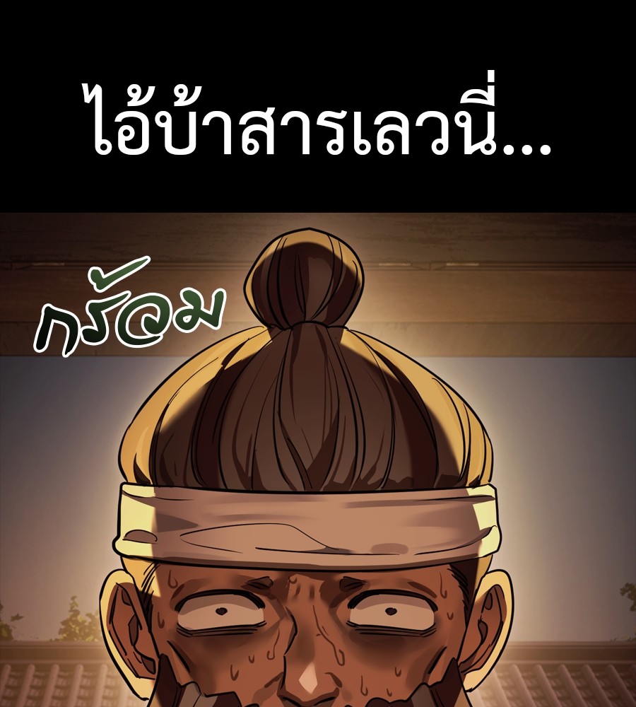 Reincarnation Path of The Underworld King ยอมรา ผู้พิพากษาจากนรก ตอนที่ 36 page 70