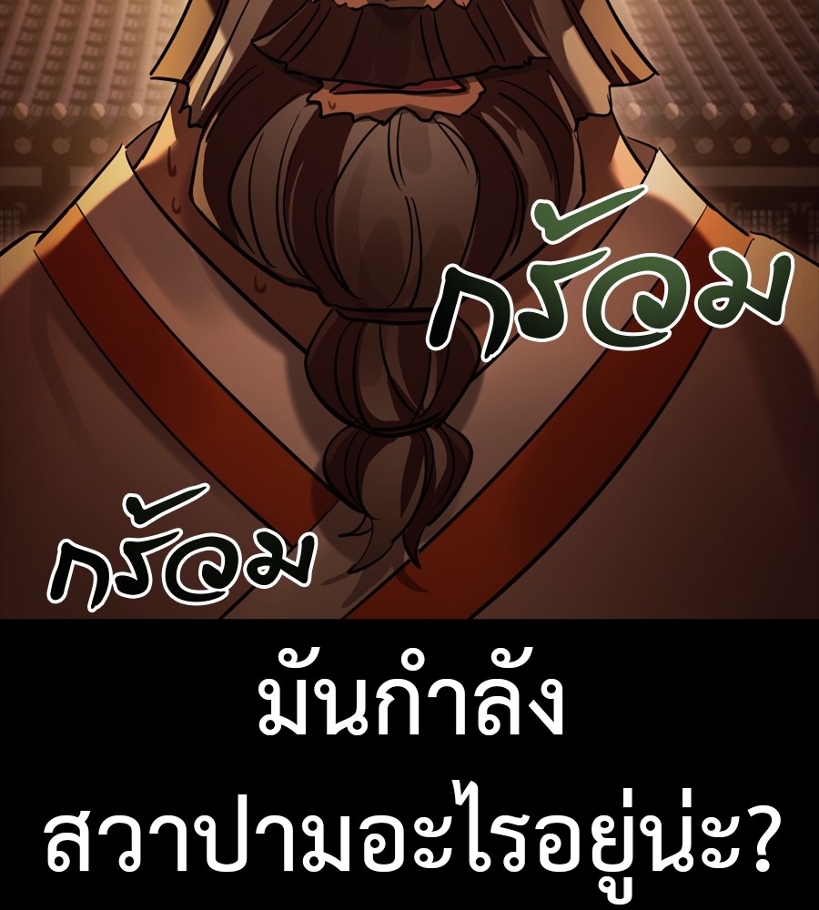 Reincarnation Path of The Underworld King ยอมรา ผู้พิพากษาจากนรก ตอนที่ 36 page 71