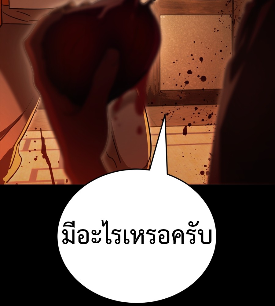 Reincarnation Path of The Underworld King ยอมรา ผู้พิพากษาจากนรก ตอนที่ 36 page 74