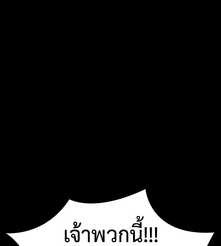 Reincarnation Path of The Underworld King ยอมรา ผู้พิพากษาจากนรก ตอนที่ 36 page 87