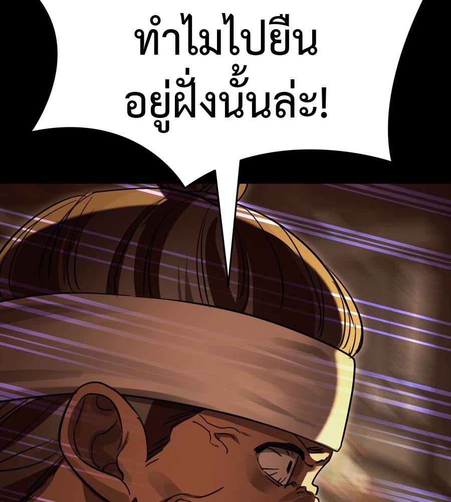 Reincarnation Path of The Underworld King ยอมรา ผู้พิพากษาจากนรก ตอนที่ 36 page 88