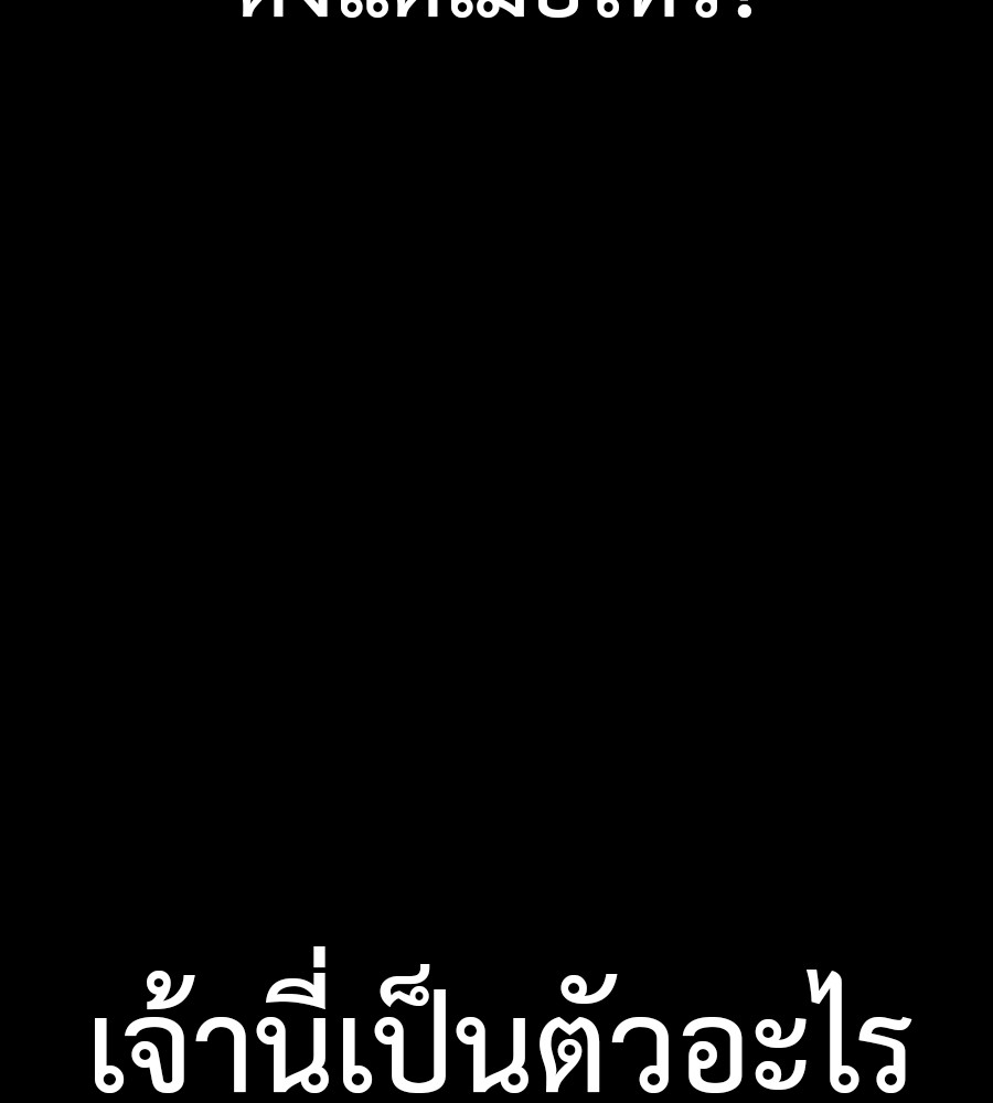 Reincarnation Path of The Underworld King ยอมรา ผู้พิพากษาจากนรก ตอนที่ 36 page 96