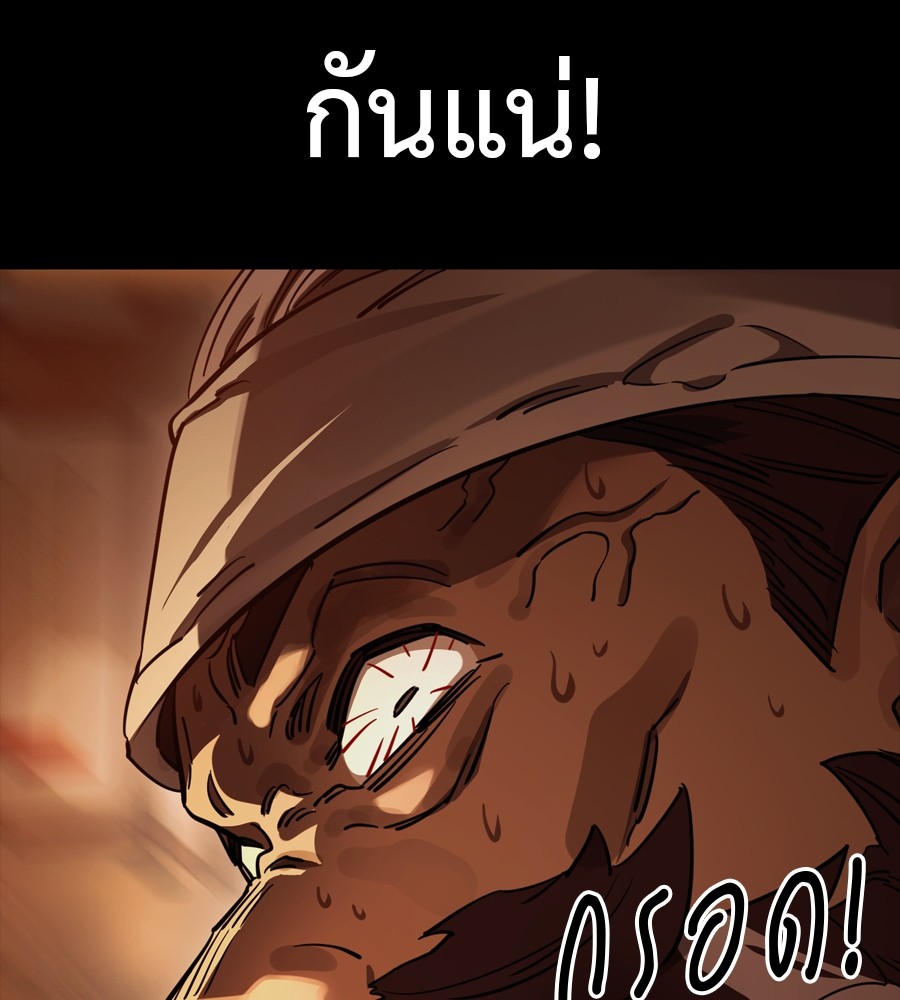 Reincarnation Path of The Underworld King ยอมรา ผู้พิพากษาจากนรก ตอนที่ 36 page 97