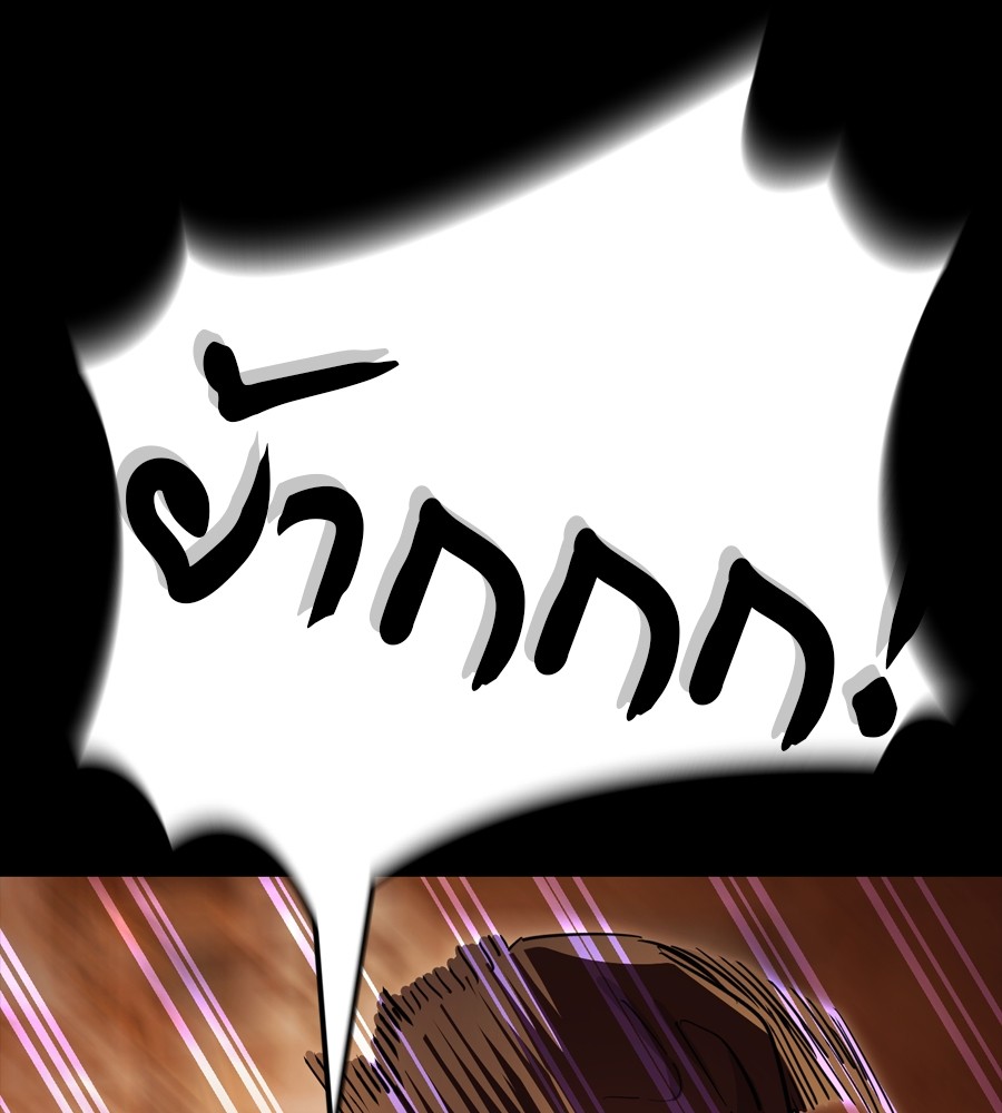 Reincarnation Path of The Underworld King ยอมรา ผู้พิพากษาจากนรก ตอนที่ 36 page 99