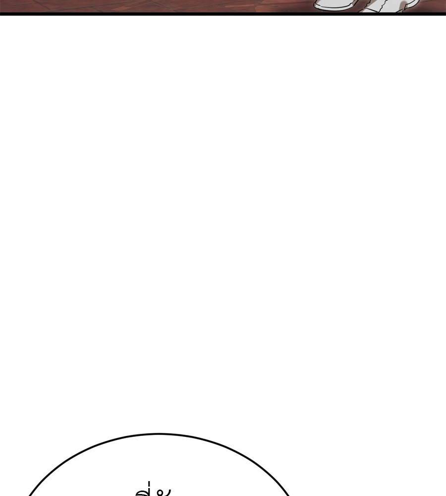 Reincarnation Path of The Underworld King ยอมรา ผู้พิพากษาจากนรก ตอนที่ 36 page 112