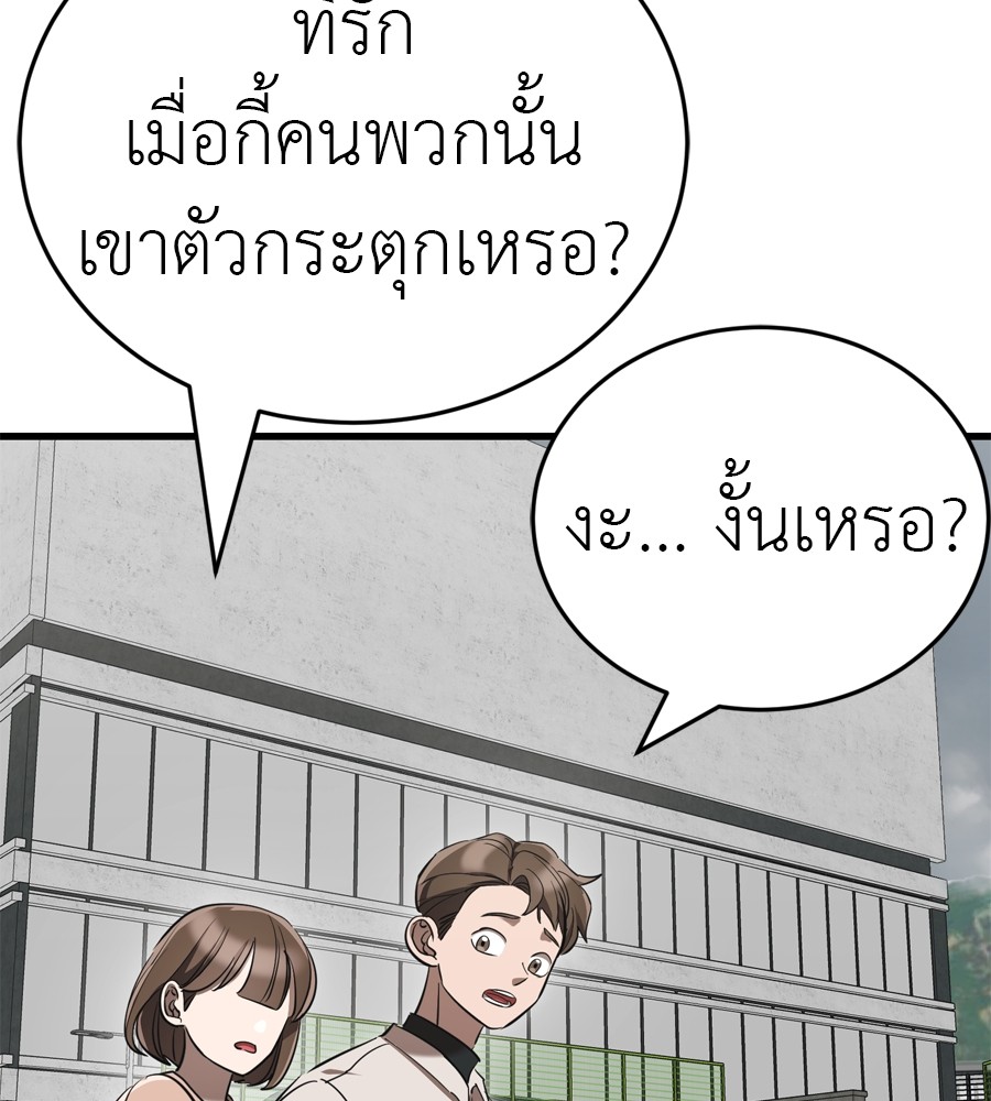 Reincarnation Path of The Underworld King ยอมรา ผู้พิพากษาจากนรก ตอนที่ 36 page 113