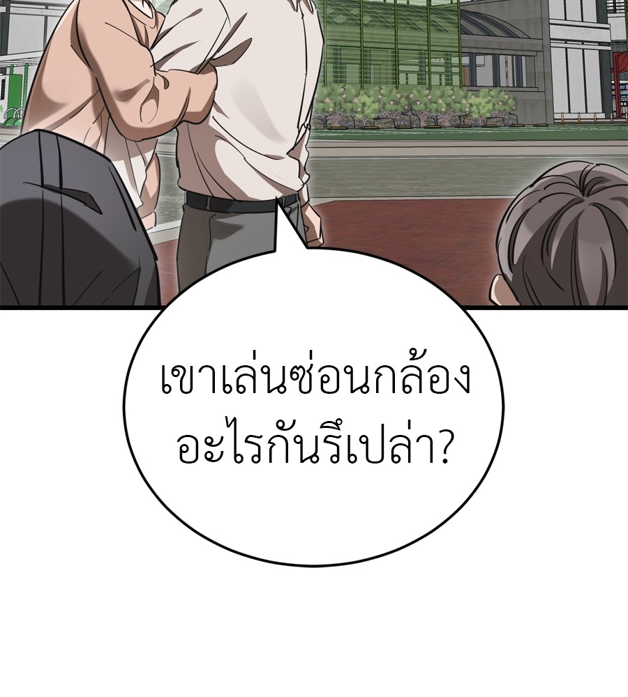 Reincarnation Path of The Underworld King ยอมรา ผู้พิพากษาจากนรก ตอนที่ 36 page 114