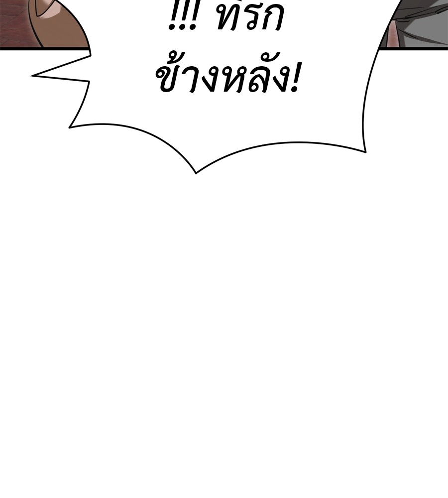 Reincarnation Path of The Underworld King ยอมรา ผู้พิพากษาจากนรก ตอนที่ 36 page 117