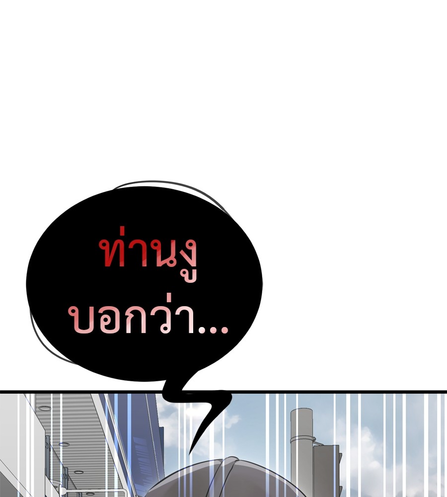 Reincarnation Path of The Underworld King ยอมรา ผู้พิพากษาจากนรก ตอนที่ 36 page 118