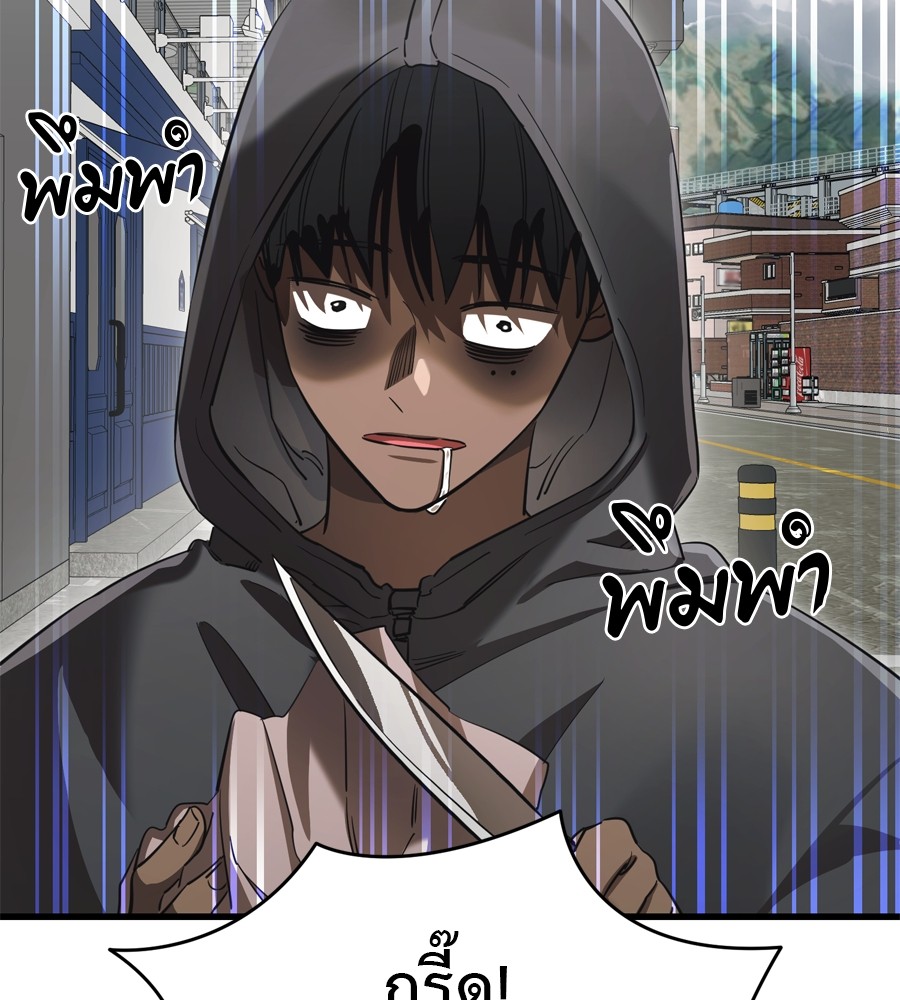 Reincarnation Path of The Underworld King ยอมรา ผู้พิพากษาจากนรก ตอนที่ 36 page 119