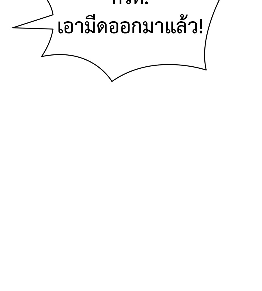 Reincarnation Path of The Underworld King ยอมรา ผู้พิพากษาจากนรก ตอนที่ 36 page 120