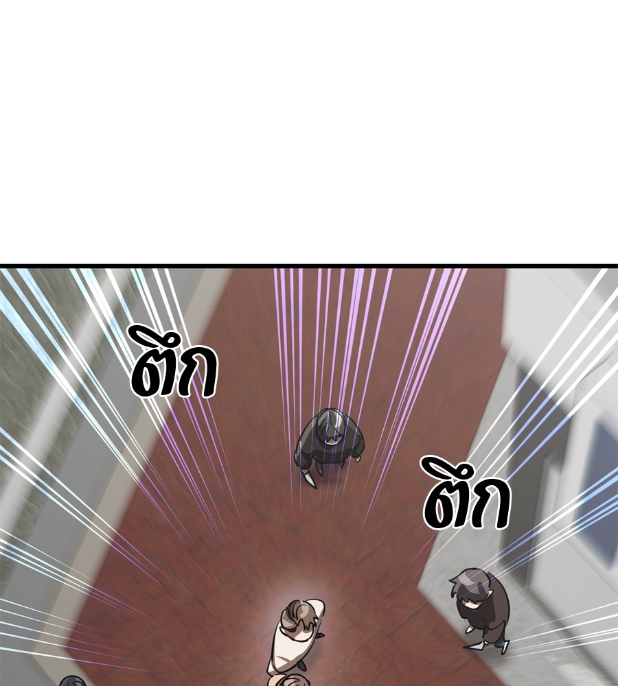 Reincarnation Path of The Underworld King ยอมรา ผู้พิพากษาจากนรก ตอนที่ 36 page 121