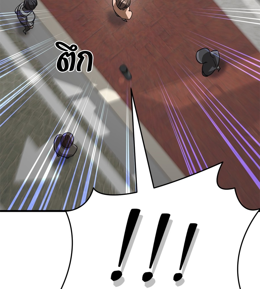 Reincarnation Path of The Underworld King ยอมรา ผู้พิพากษาจากนรก ตอนที่ 36 page 122