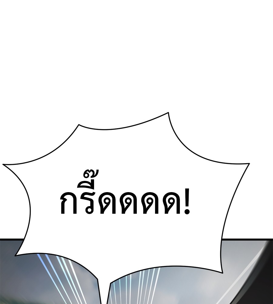 Reincarnation Path of The Underworld King ยอมรา ผู้พิพากษาจากนรก ตอนที่ 36 page 126